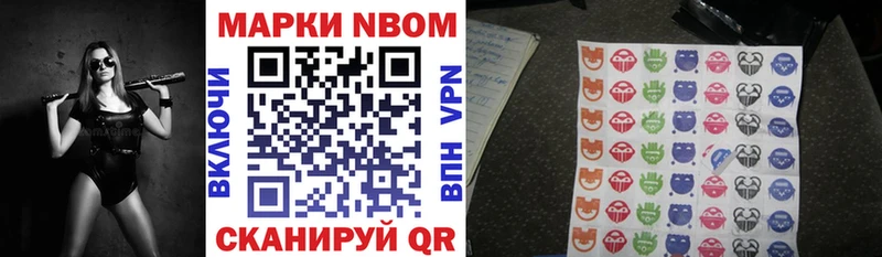 Марки NBOMe 1,8мг Ахтырский
